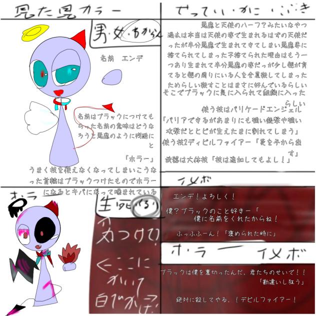 キャラボ！3回目！