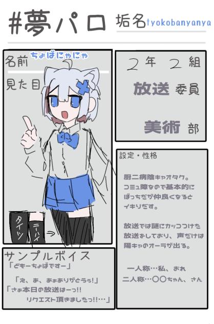 学パロね〜