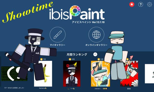 しょーたいむ！！