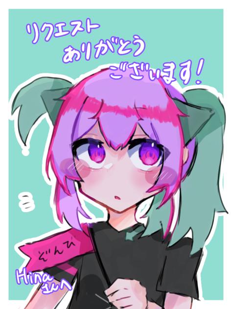 リクエスト②