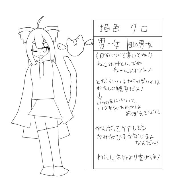 オリキャラ作り編②！
