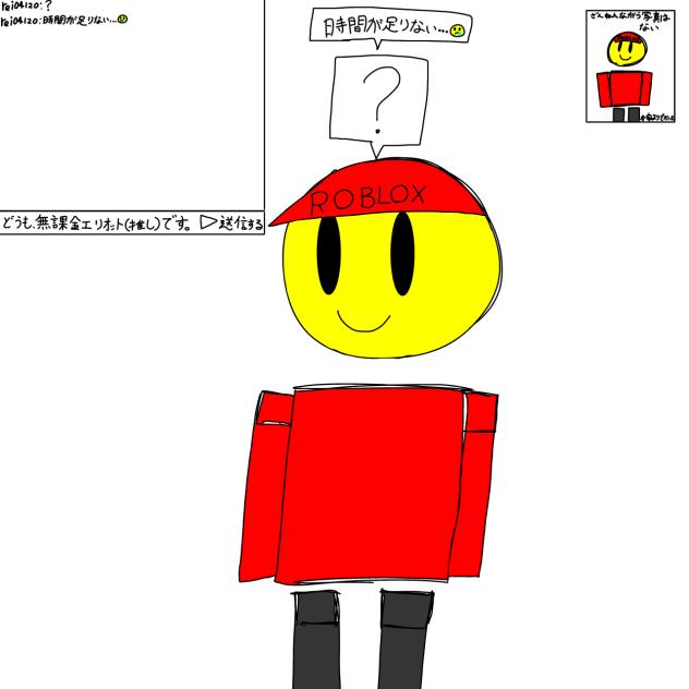 自分のロブロックスのスキンを描いてみた