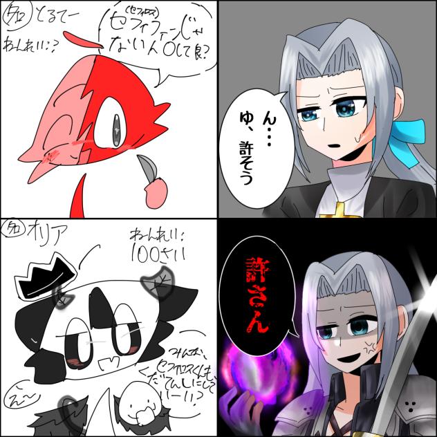 リベンジツー！(2)