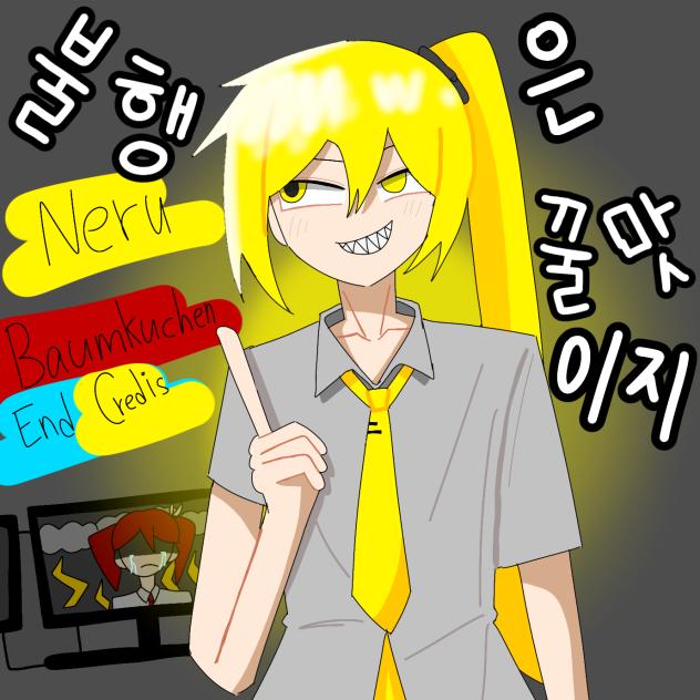 [Baumkuchen End Credits]fan art - Neru