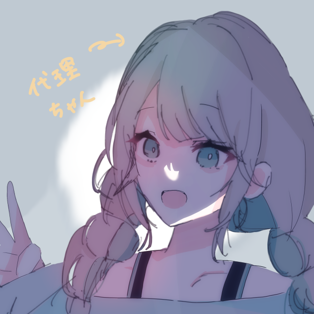 代理ちゃん