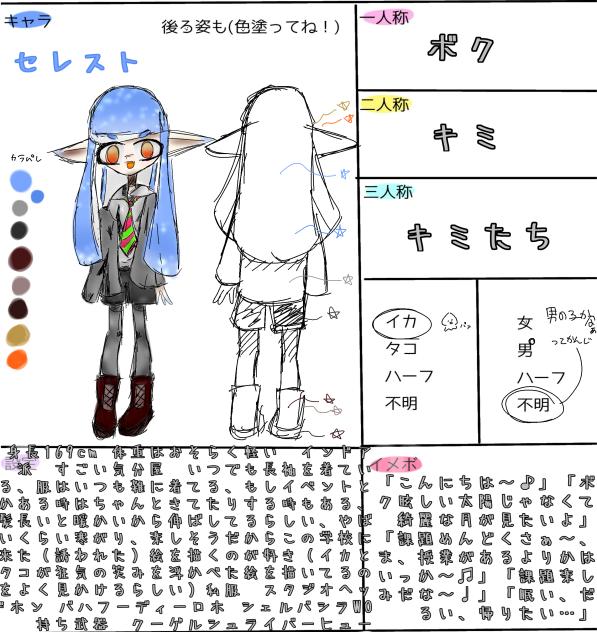 星空キャラ応募🌌