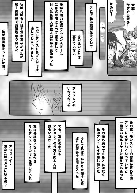 Dungeon & Wizards  メルの過去編22