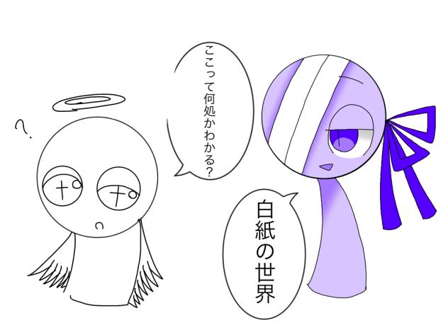 コラボ…？
