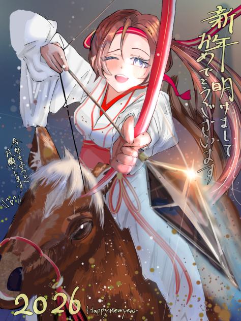 あけおめー！