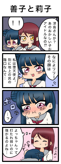 よしりこ