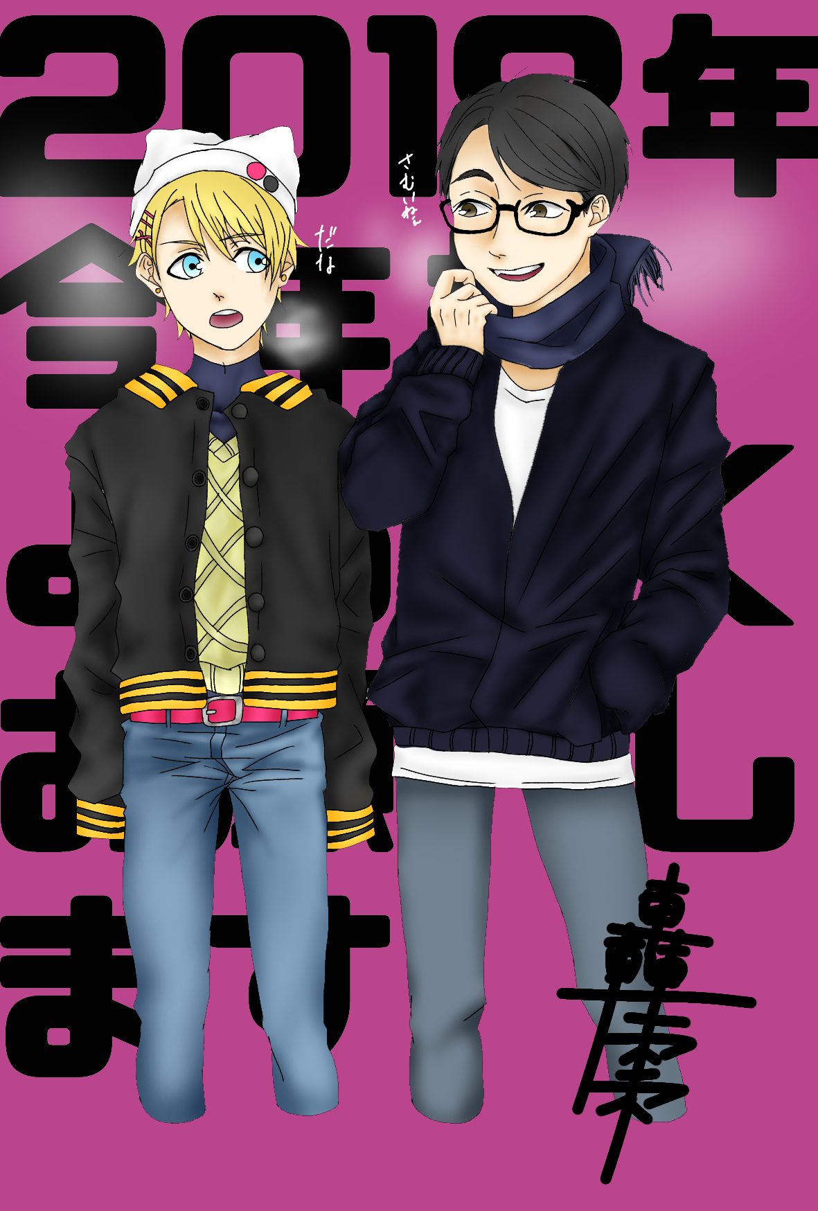 来栖翔と下野紘 Ibispaint