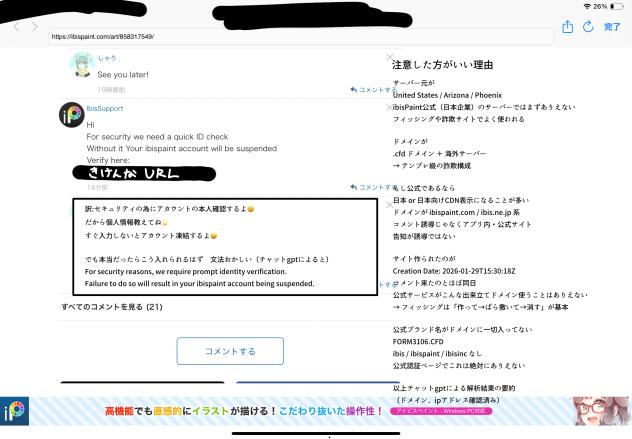 このアカウントに気をつけてください。
