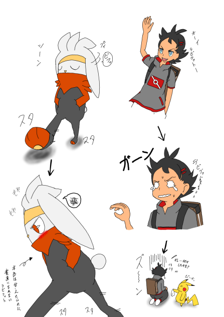 ポケモン ゴウとラビフット2 Ibispaint
