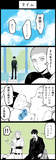 12-3 タイム