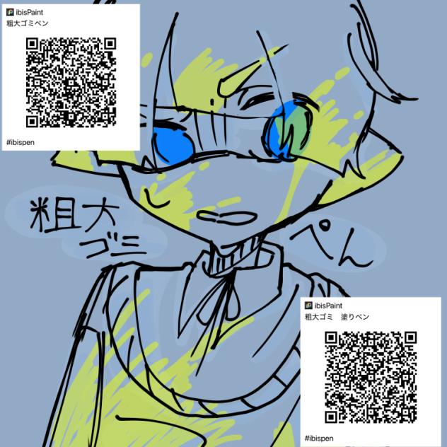 粗大ゴミペン