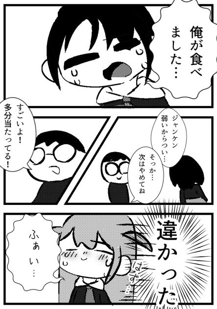 漫画の9話