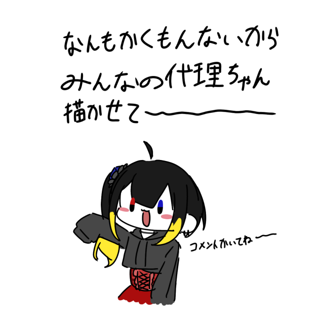 暇だ