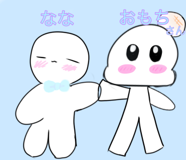 友達になりたい、！