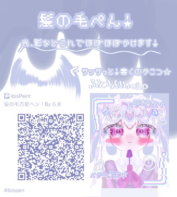 髪の毛万能ペン