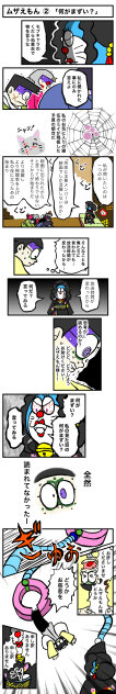 鬼滅の刃　ムザえもん②「何がまずい？」