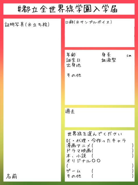 入学届