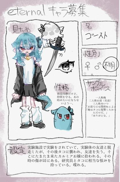 ゴースト