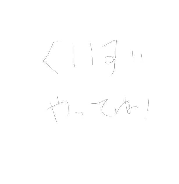 無題373