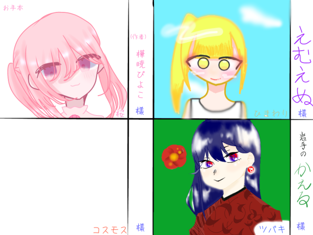 花擬人化合作。