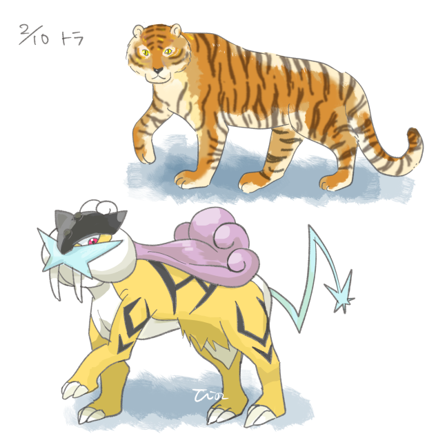 おすわり ライコウ&タケルライコ (Raikou&Raging Bolt)」|*SAKI*の