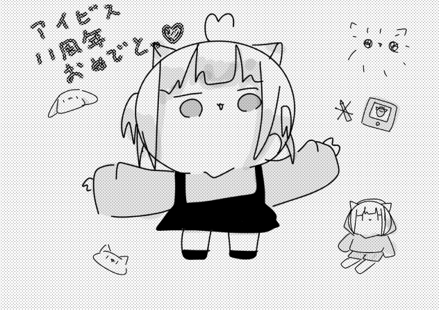 おめでとっ♡