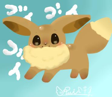 モフッ！