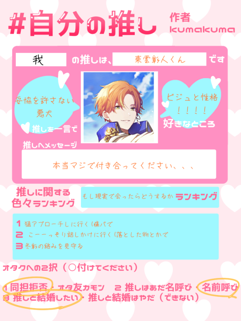 すいませんね彰人くん推し過激派で！！！