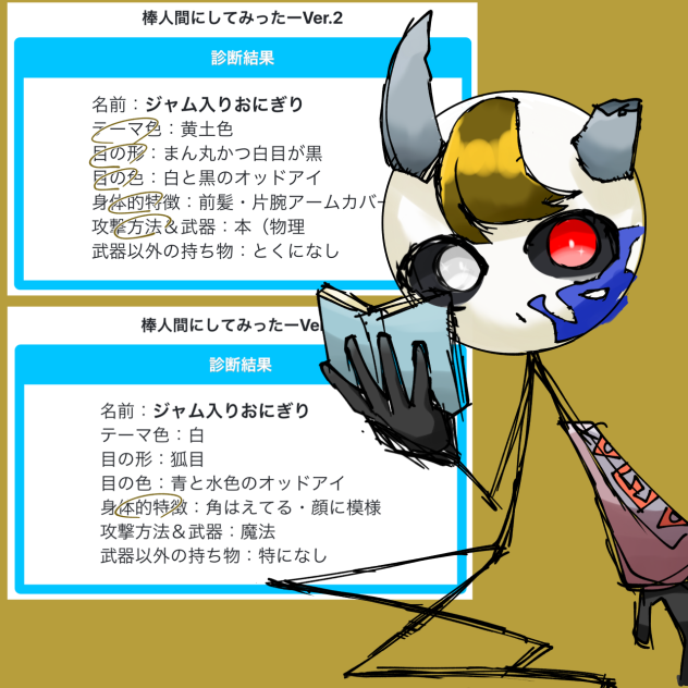 お題に合わせるやつ