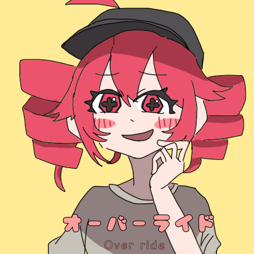 オーバーライド