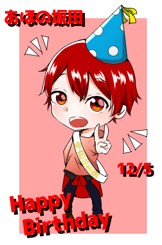 さかたんハピバ Ibispaint