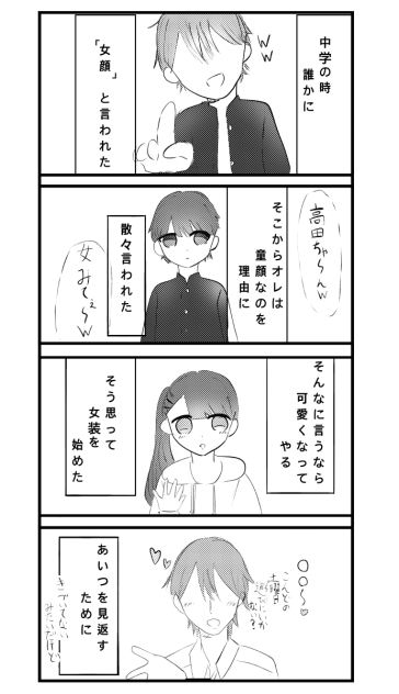 妄想四コマ6