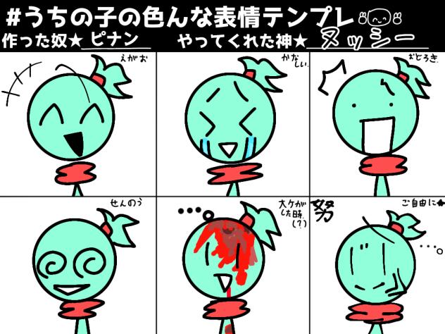出来ました！