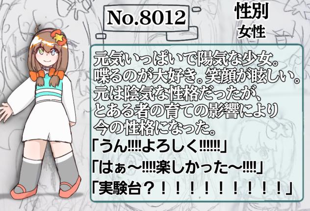 8012番資料
