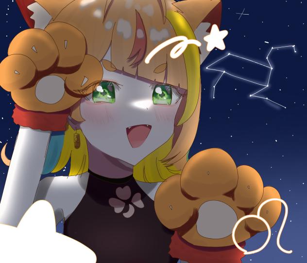 しし座～