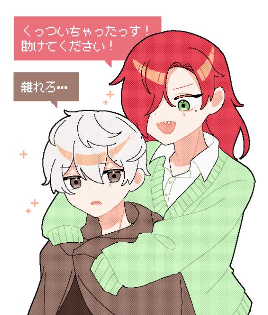 バックハグで暖をとる