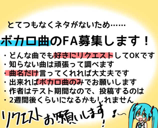 お願い