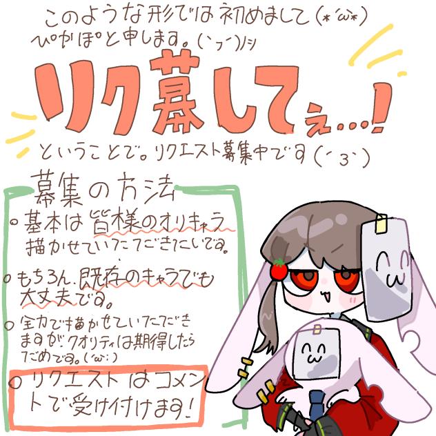 リク募ぉぉぉぉ！