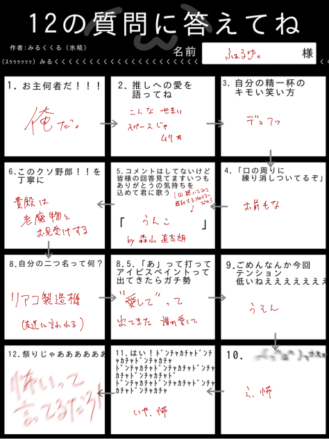 またまたやったよ