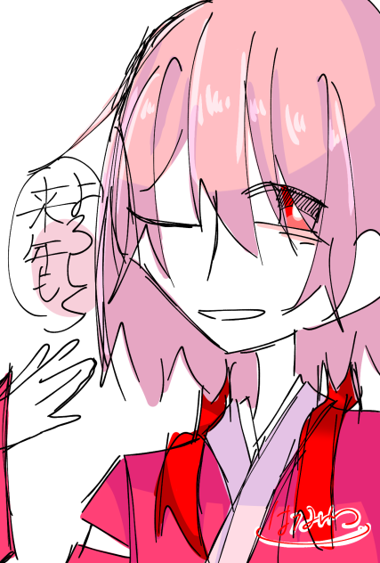 描き納め