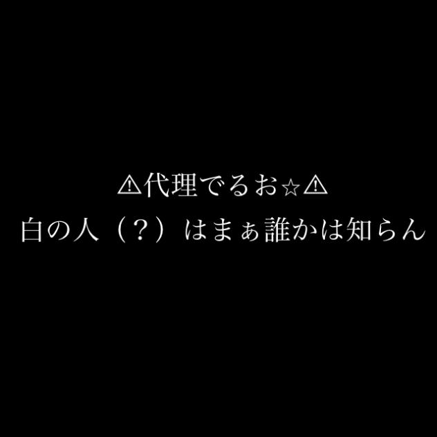 どう考えても私は悪くない（曲パロ）