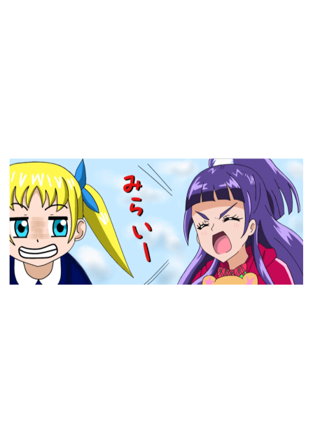 叫ぶリコの側にはタクジョ