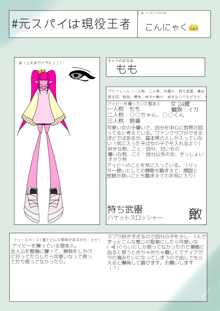 こういう子もちゅき