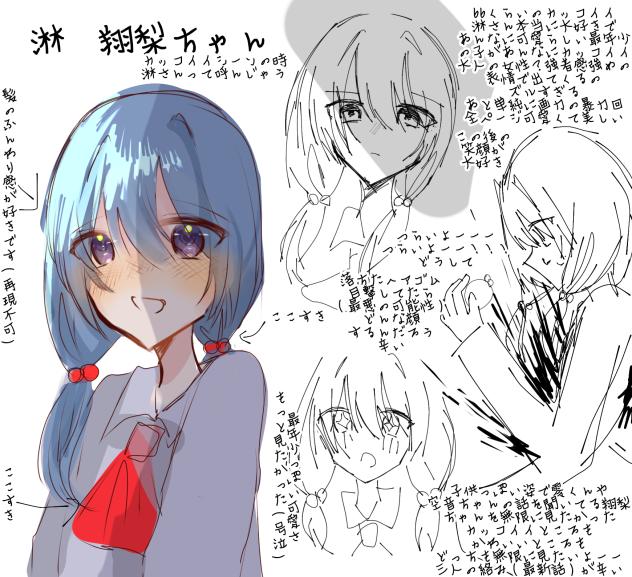 最新話感想絵（ネタバレ注意）