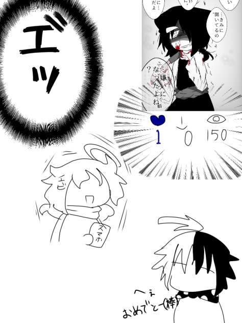 驚愕失神オーマイガー