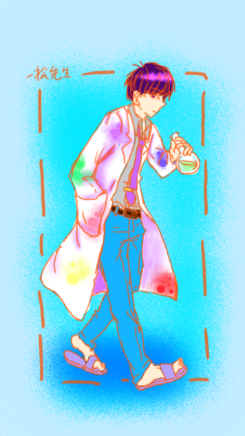 一松先生 線画借りました！